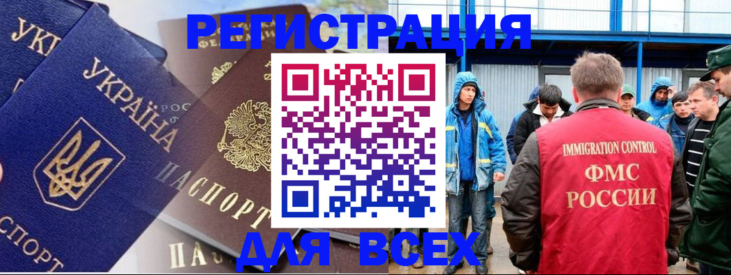 прописка в квартире в Новосибирской области