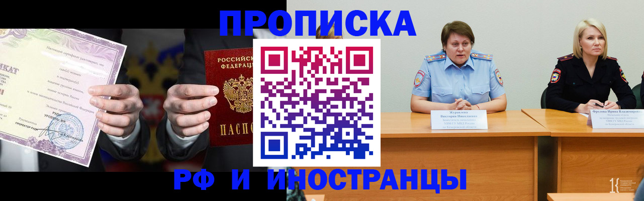 регистрация для школы в Новосибирской области